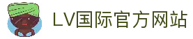LV国际 - pg国际大舞台 - 《注册登录入口》